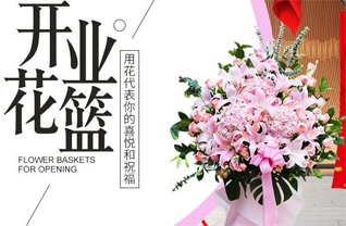 山西晋中寿阳县羊头崖乡七里洼村花篮配送